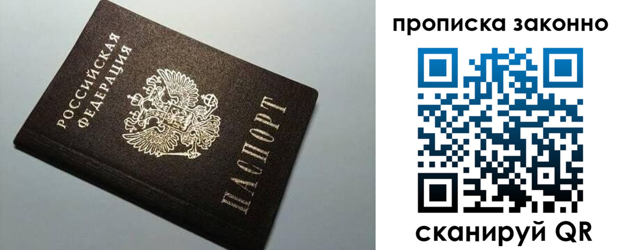прописка в Марий Эл