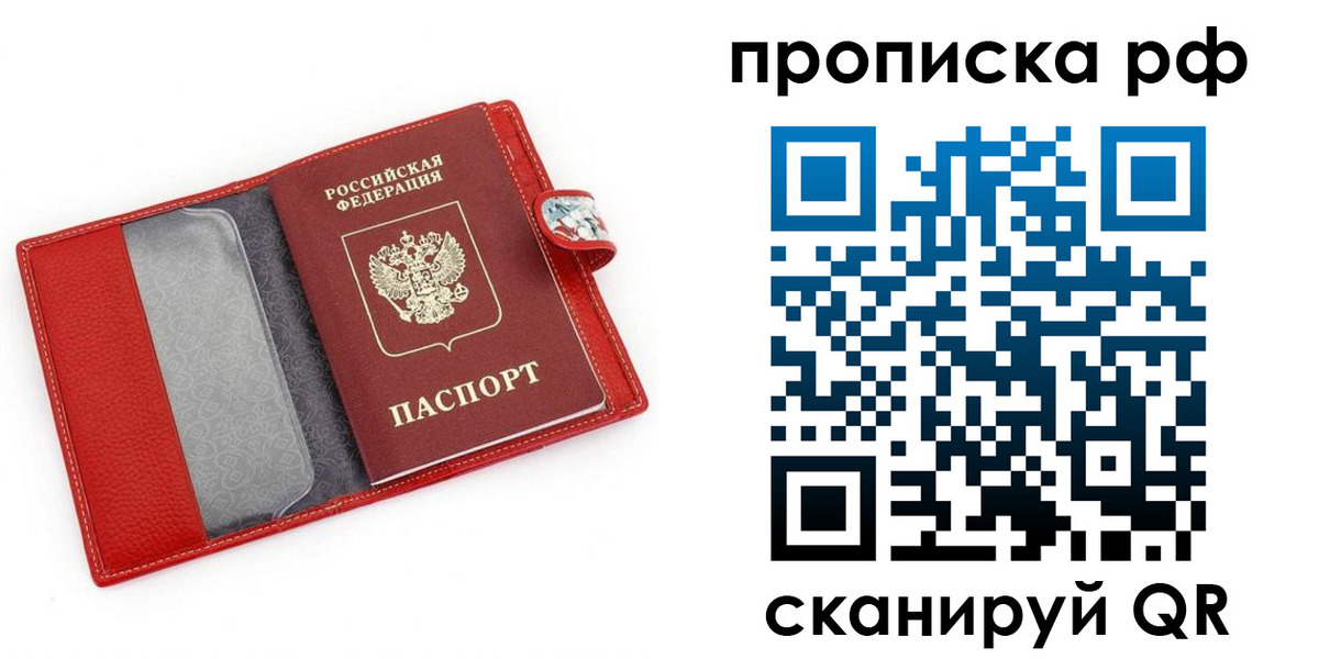 временная регистрация для школы в Марий Эл